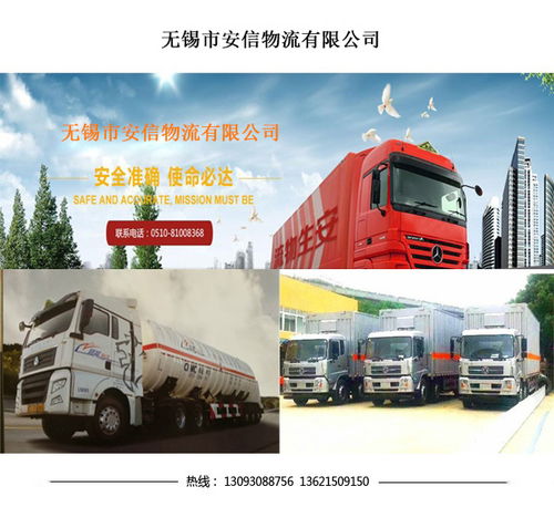 淮安货物集装箱危险品运输 安生物流公司道路货物运输的专业实践与安全护航