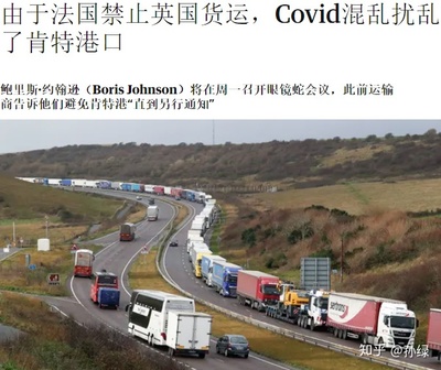 英国变异病毒只是开始？道路货物运输面临的全球防疫新挑战