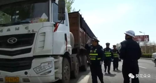 遵化多部门联合开展道路货物运输专项打击行动，多人因违规行为受处罚